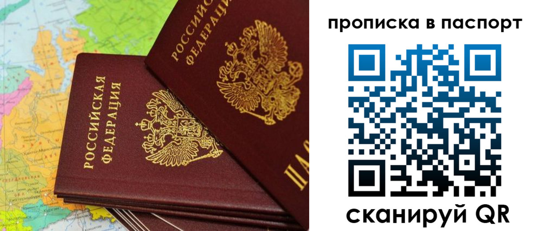 прописка поиск в Назрани