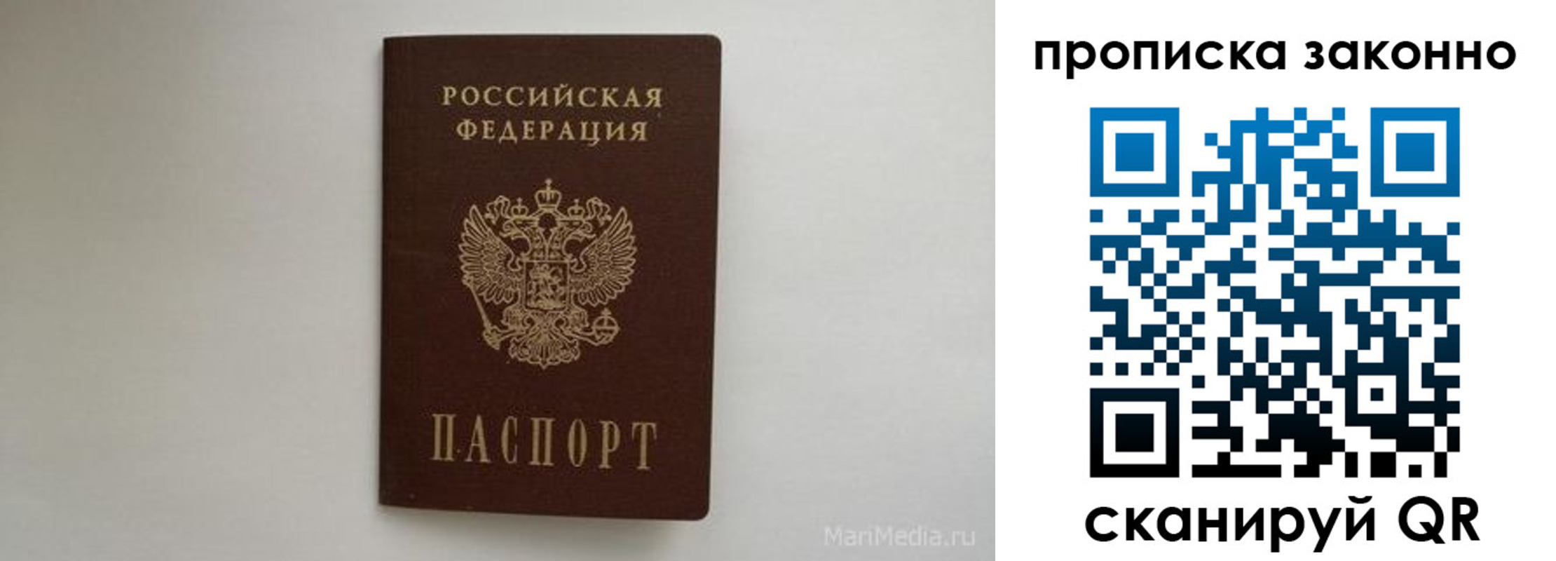 купить прописку в Назрани