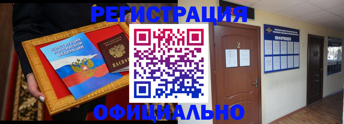 временная регистрация для школы в Назрани