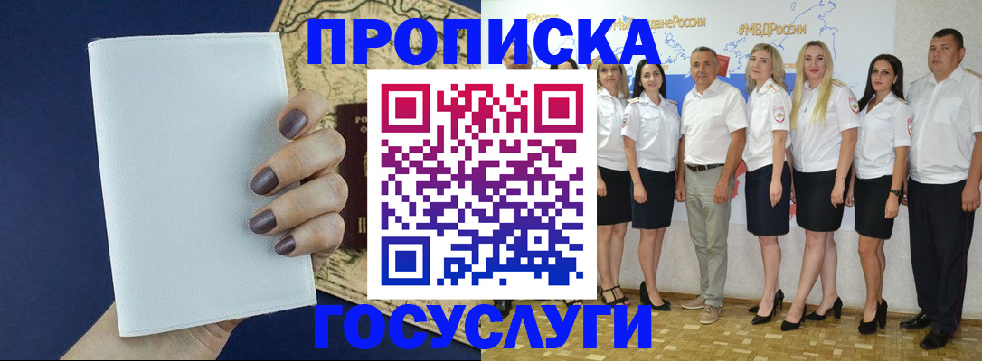 регистрация в Назрани