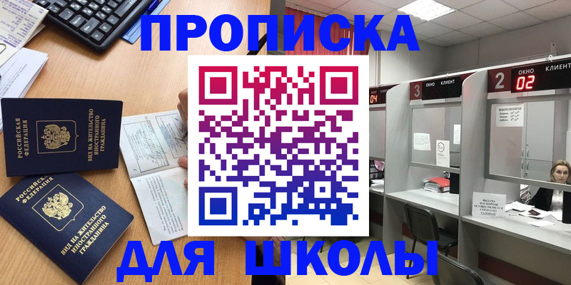 временная регистрация для всех в Назрани
