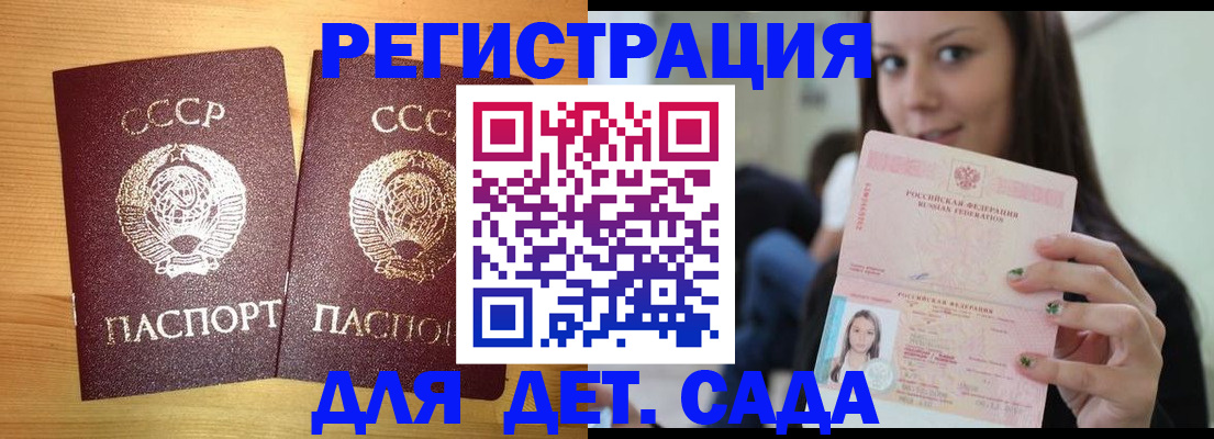 прописка иностранных граждан в Назрани