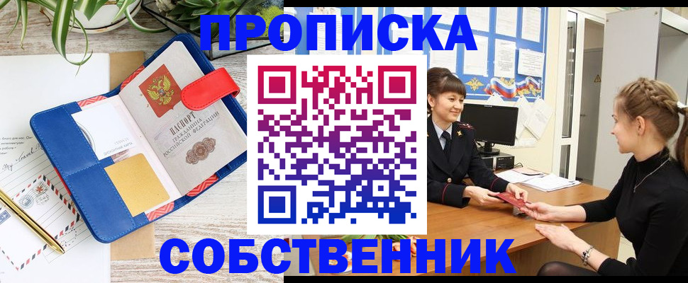 регистрация в Назрани
