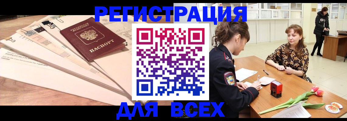 временная регистрация в Назрани
